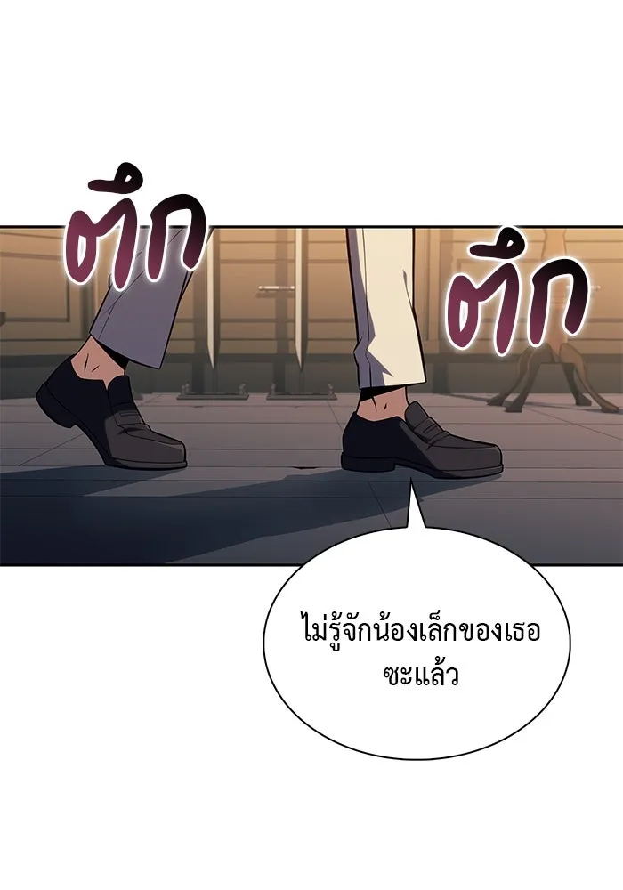 ลูกชายคนเล็กของดยุกคือมือสังหาร ตอนที่ 31 รูปที่ 52