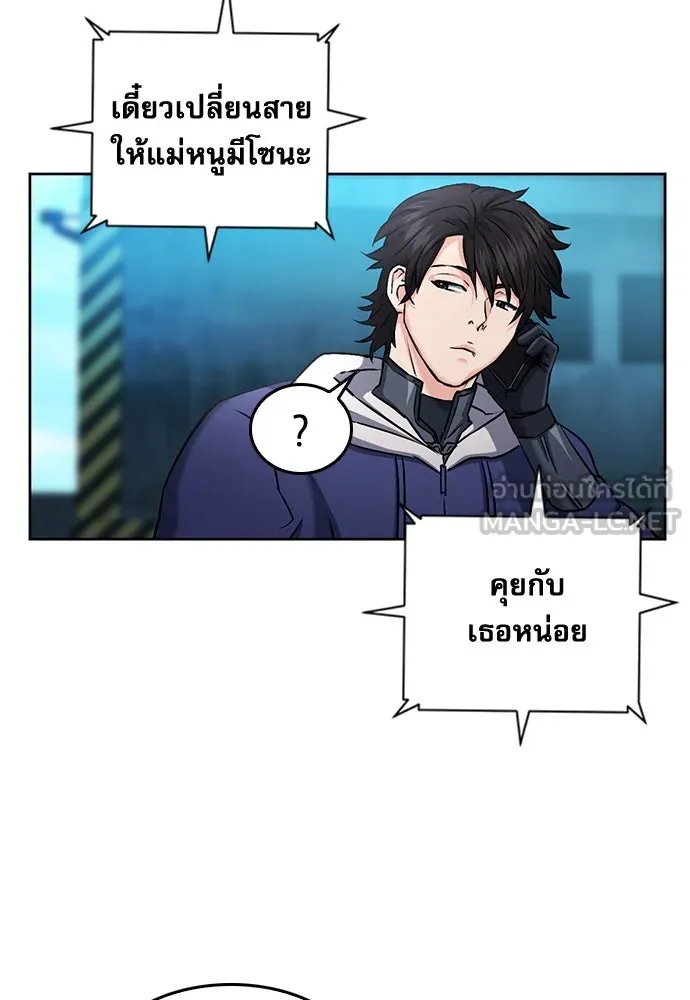 ดรูอิดแห่งสถานีโซล ตอนที่ 69 รูปที่ 87