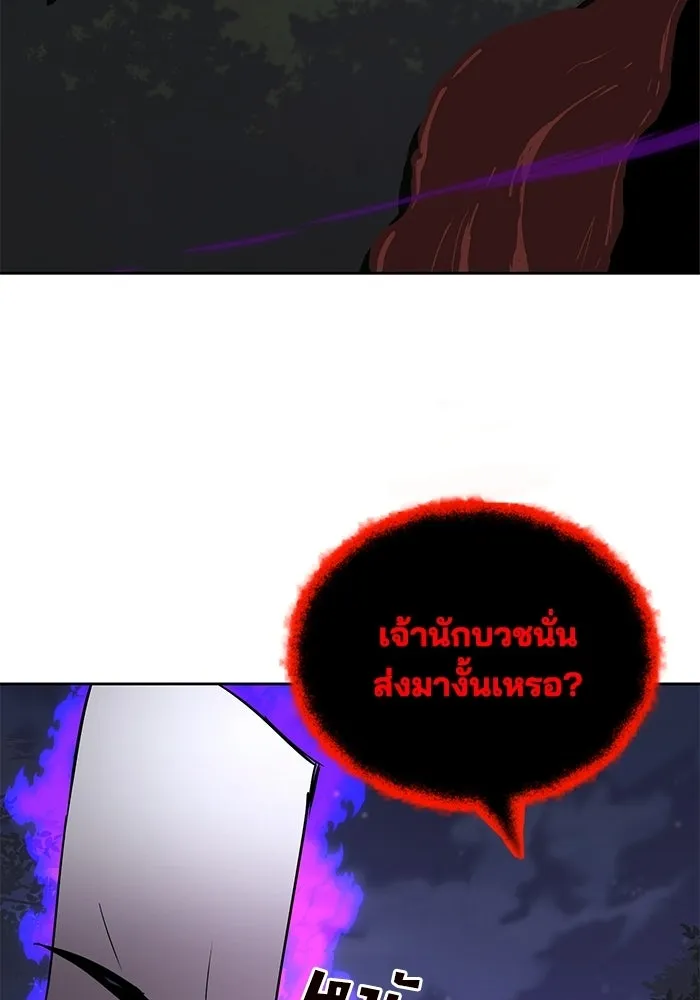ชีวิตพลิกผันของลอร์ดผู้เกียจคร้าน ตอนที่ 125 จะต้องสารภาพแล้วละ รูปที่ 34
