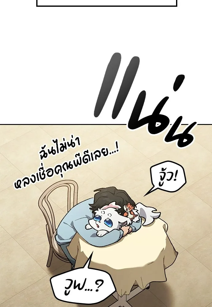ตั้งแคมป์ฮีลใจในต่างโลก ตอนที่ 106 รูปที่ 116