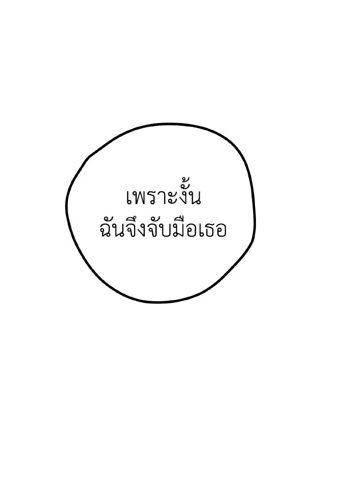 รักนี้ไม่มีรีไซเคิล ตอนที่ 22 รูปที่ 82