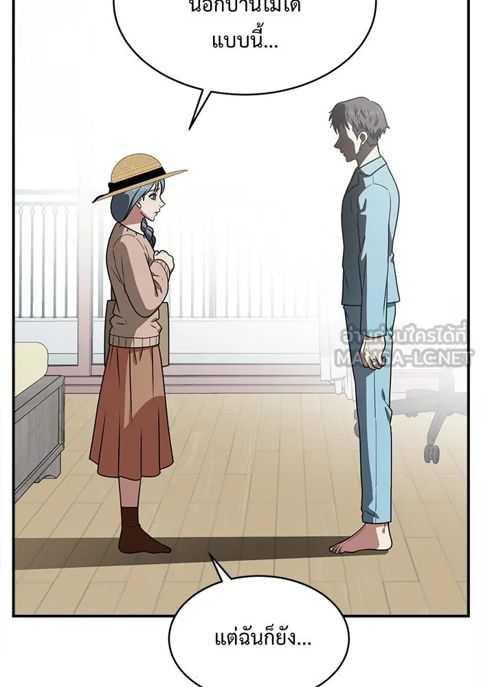 ช่วยเปลี่ยนฉันที ตอนที่ 124. ฮันซองจิน 2 รูปที่ 102