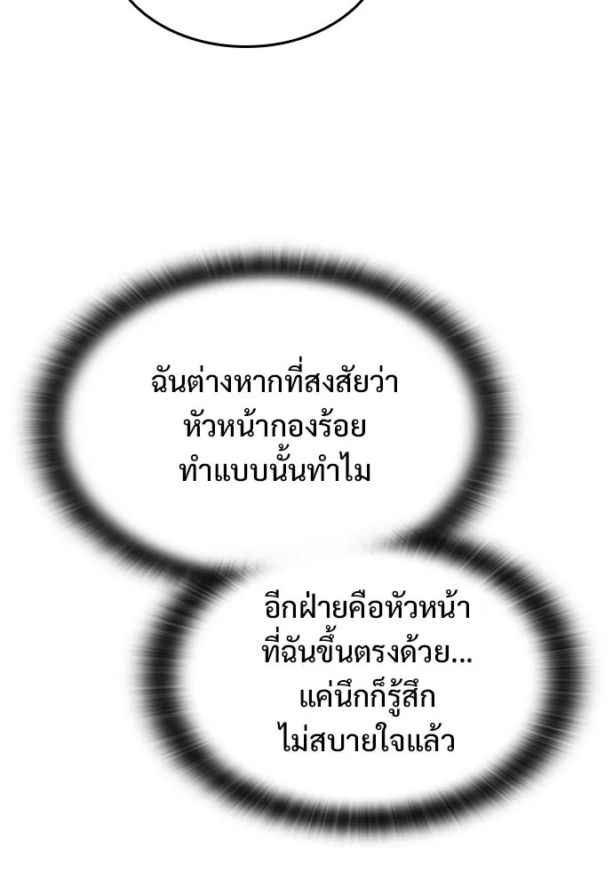 อัศวินวันเดียว ตอนที่ 23 รูปที่ 100