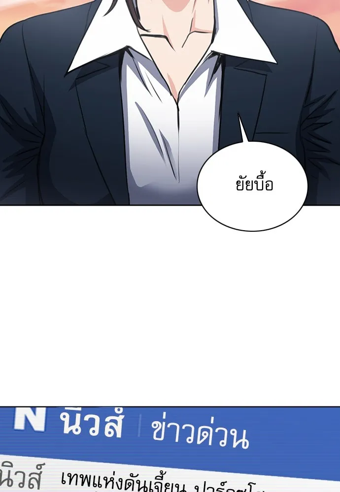 ดรูอิดแห่งสถานีโซล ตอนที่ 85 รูปที่ 89