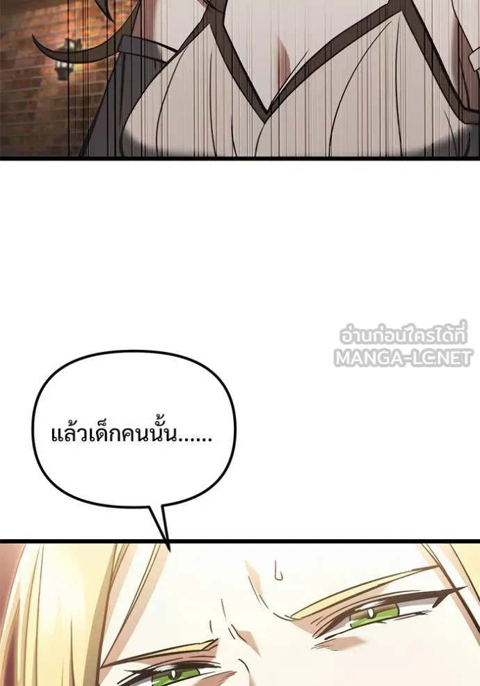 อัศวินดำล่าท้าเวลา ตอนที่ 99 รูปที่ 143