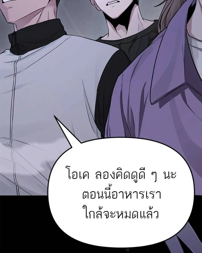 โทษที พื้นที่นี้ ตอนที่ 7 รูปที่ 20