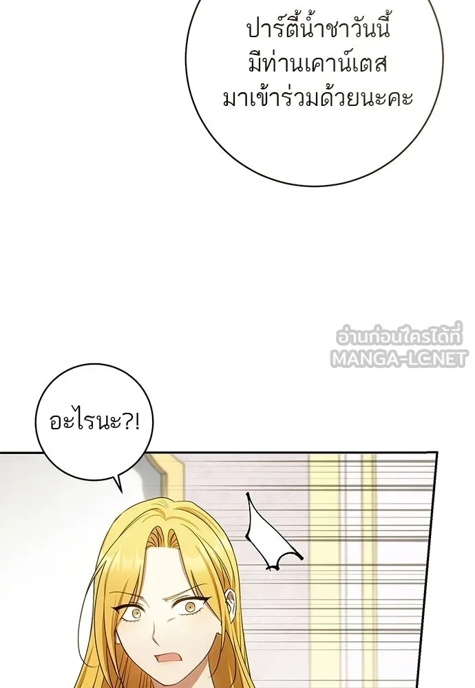 อยากได้ ก็เอาไป ตอนที่ 41 รูปที่ 66