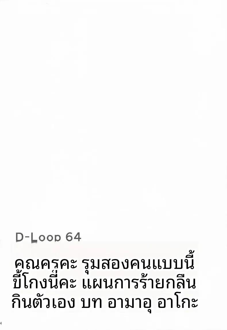 Doujin-Lc- อ่าน โดจิน มังฮวา เกาหลี ญี่ปุ่น จีน แปลไทย คุณครูสองคนไม่ยุติธรรมเลยสักนิด (Akiduki Akina) (Blue Archive) ตอนที่ 1 2 3 4 5 6 7 8 9 10 11 12 13 14 ฟรี ไม่มีโฆษณา อ่าน โดจิน Manhwa เกาหลี ญี่ปุ่น จีน เรามีครบ คัดมาให้เน้นๆ โดจิน 18+ รับประกันความฟินโดย  Doujin Lc
