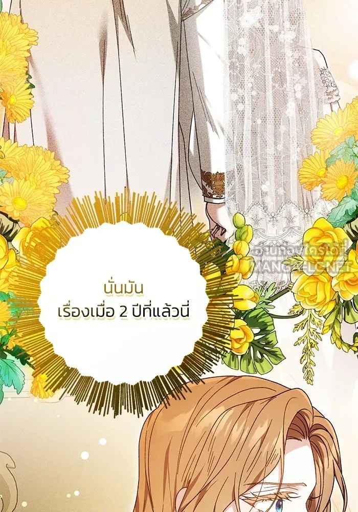 ย้อนเวลาพลิกชะตาทายาท ตอนที่ 1 รูปที่ 90