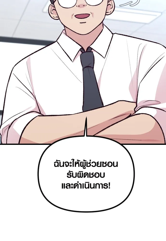 รักกันคนละครึ่งทาง ตอนที่ 11 รูปที่ 64