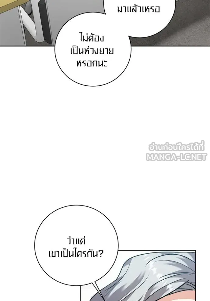 ออร่าดาราอัจฉริยะ ตอนที่ 48 รูปที่ 124