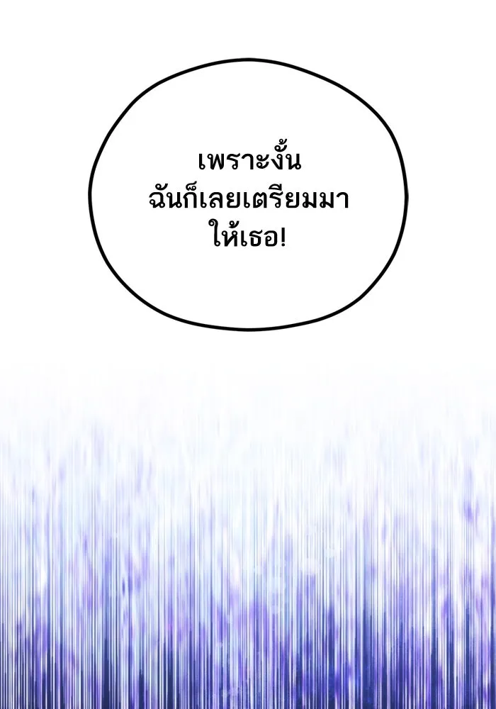 โชคชะตานำพารัก ตอนที่ 95 คิดมาก รูปที่ 122