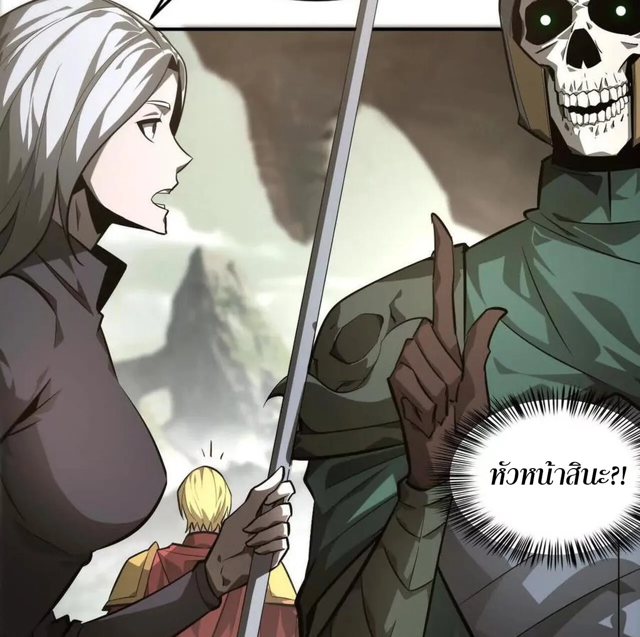 Unparalleled in the Online Gaming World ยอดคน ณ โลกออนไลน_ ตอนที่ ตอนที่ 41 รูปที่ 24