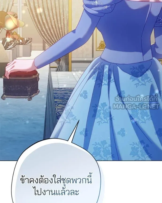ถ้าเป็นนางร้าย ตอนที่ 25 รูปที่ 131