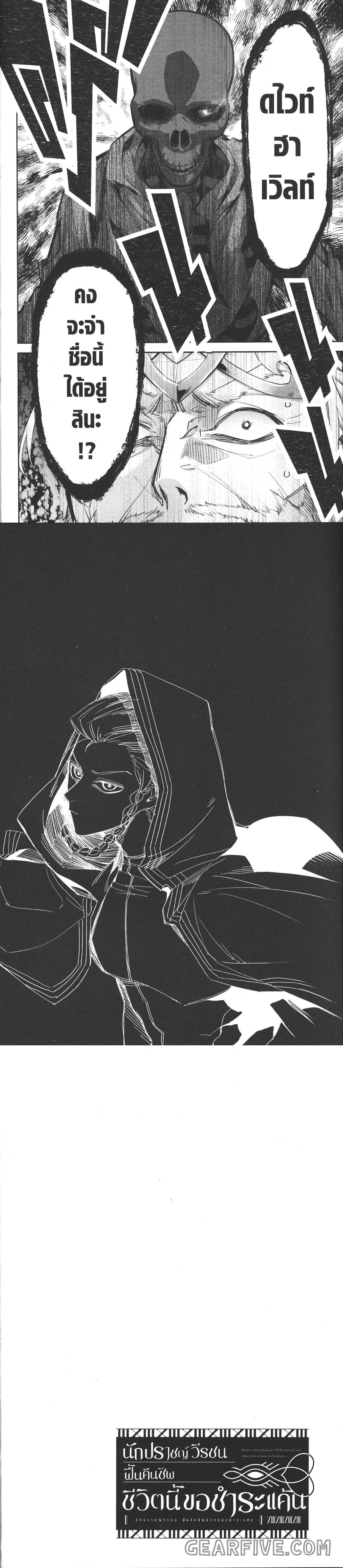 Manga-lc-com อ่านมังงะ อ่านการ์ตูน ออนไลน์ ฟรี Shokei Sareta Kenja wa Lich ni Tensei Shite Shinryaku Sensou wo Hajimeru ตอนที่ 1 2 3 4 5 6 7 8 9 10 11 12 13 14 ฟรี ไม่มีโฆษณา Manga-lc - อ่าน มังงะ อ่าน การ์ตูน ออนไลน์ อ่านมังงะ ฟรี