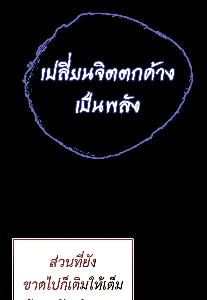 ยมราชลงทัณฑ์ ตอนที่ 140 รูปที่ 185