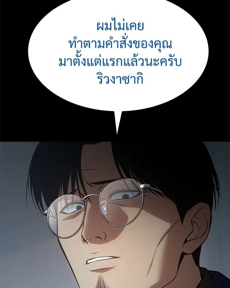 แบคXX ตอนที่ 59 รูปที่ 98