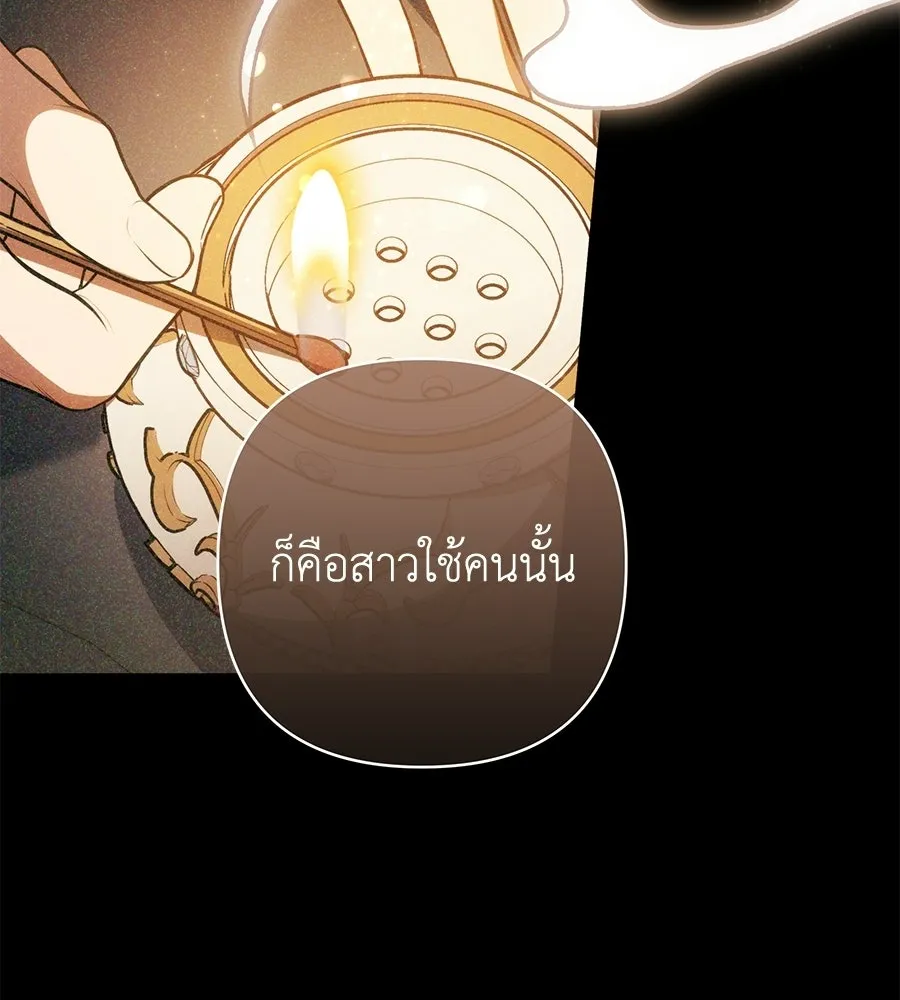 คุณพ่อของหนูคือศัตรูในชาติก่อน ตอนที่ 28 รูปที่ 19