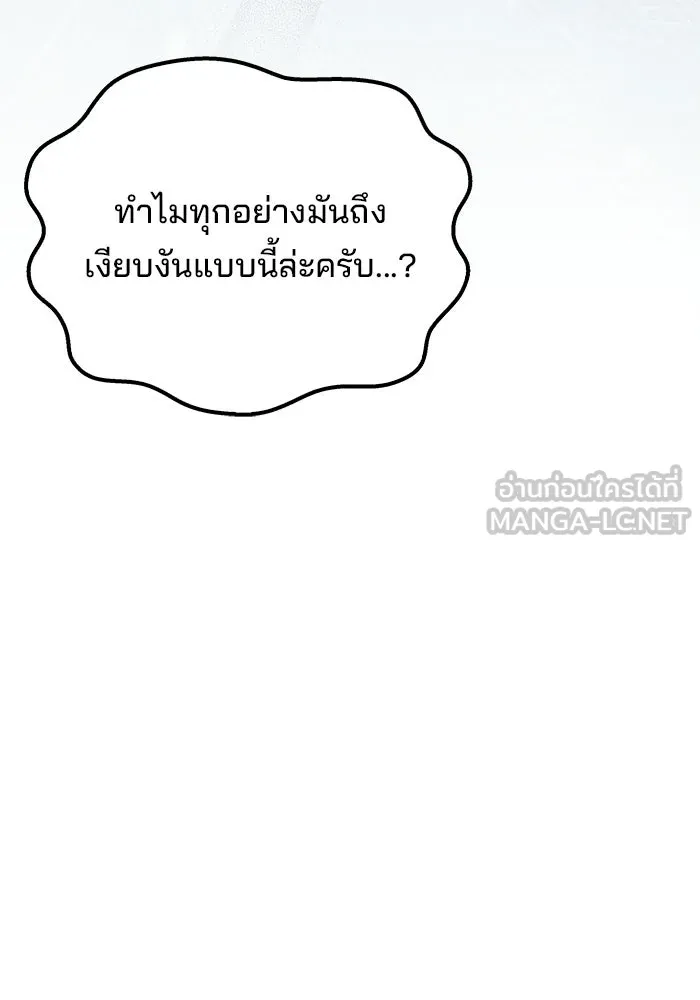 ครัวจอมเวท ตอนที่ 135 รูปที่ 117