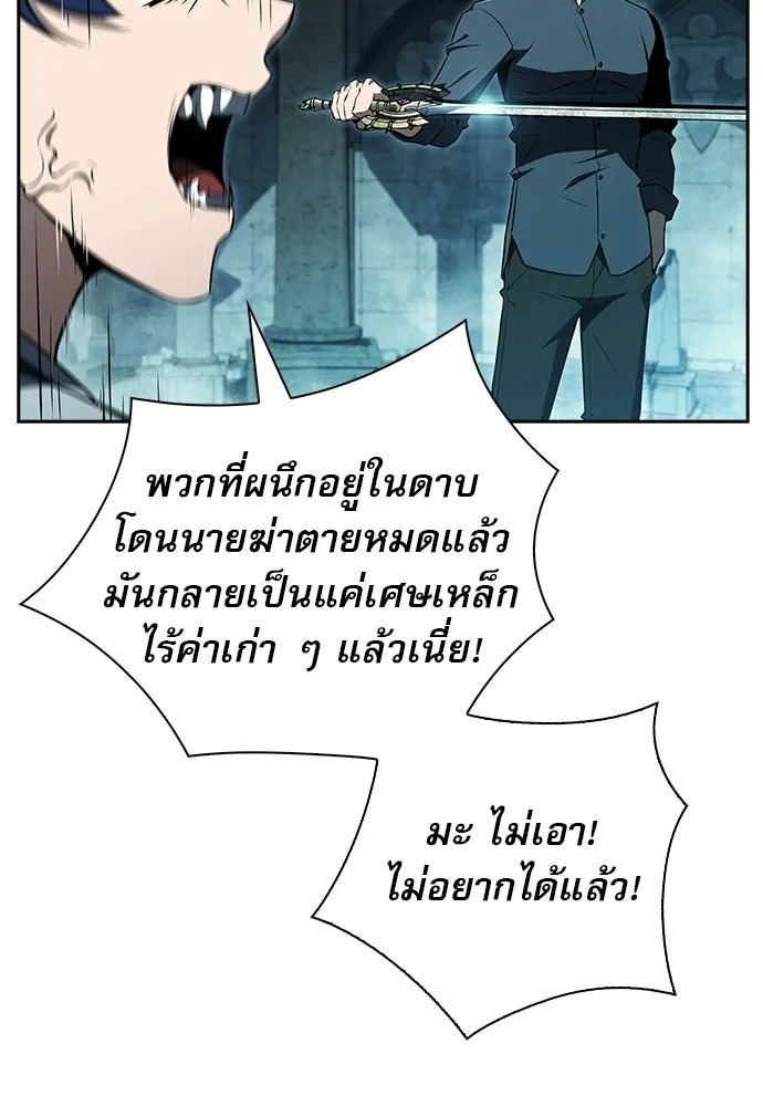 ครัวผู้กล้าท้าให้ชิม ตอนที่ 39 รูปที่ 115