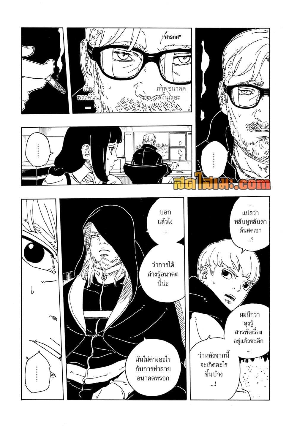 Manga-lc-com อ่านมังงะ อ่านการ์ตูน ออนไลน์ ฟรี Boruto -Two Blue Vortex- ตอนที่ 1 2 3 4 5 6 7 8 9 10 11 12 13 14 ฟรี ไม่มีโฆษณา Manga-lc - อ่าน มังงะ อ่าน การ์ตูน ออนไลน์ อ่านมังงะ ฟรี