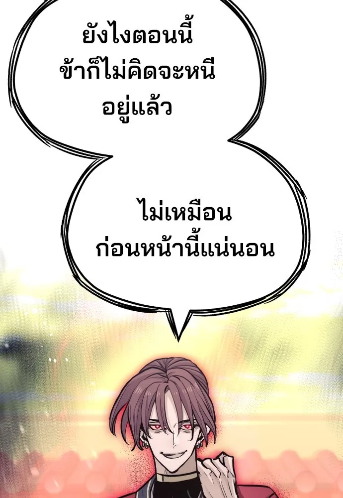 เส้นทางสู่เทพมาร ตอนที่ 41 รูปที่ 217