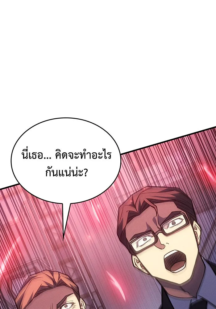 เกิดใหม่พร้อมพลังแห่งราชัน ตอนที่ 94 รูปที่ 32