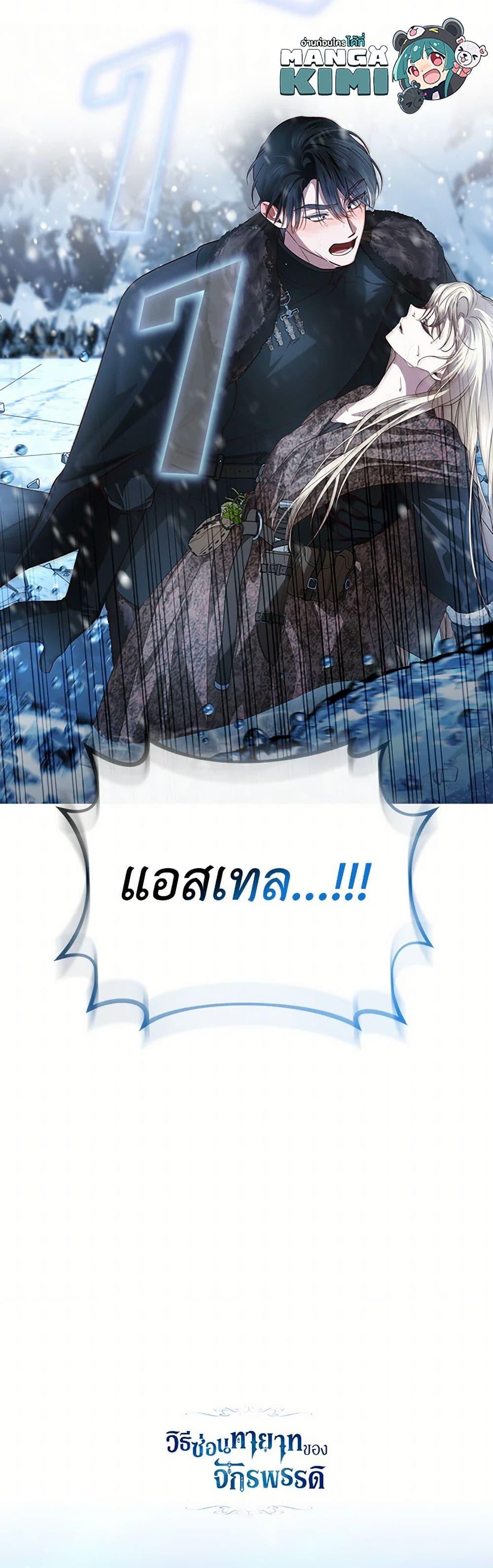 Manga-lc-com อ่านมังงะ อ่านการ์ตูน ออนไลน์ ฟรี How to Hide the Emperor’s Child ตอนที่ 1 2 3 4 5 6 7 8 9 10 11 12 13 14 ฟรี ไม่มีโฆษณา Manga-lc - อ่าน มังงะ อ่าน การ์ตูน ออนไลน์ อ่านมังงะ ฟรี