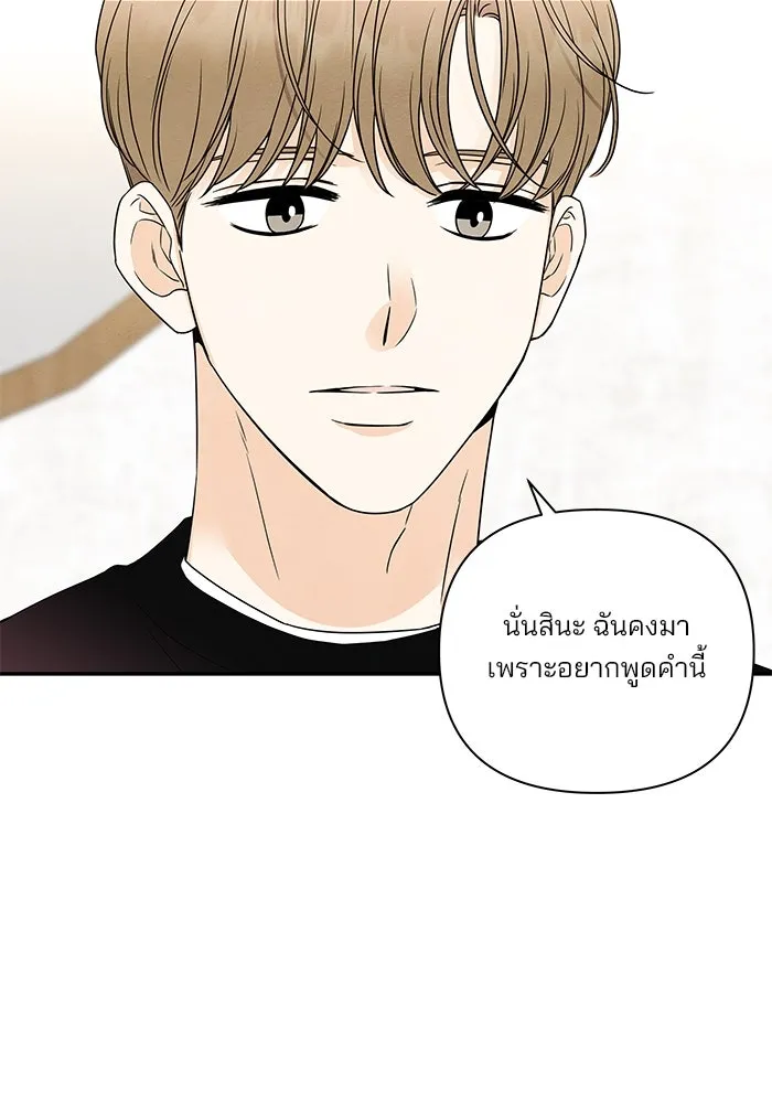 ปุลโซราได้เวลาดัง ตอนที่ 53 รูปที่ 68