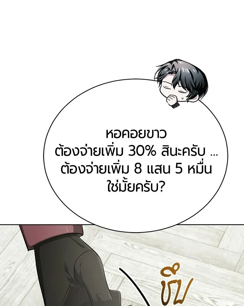 The Magic Tower_s Problem Child ต_วอ_นตรายแห_งหอคอยเวท ตอนที่ ตอนที่ 34 รูปที่ 90