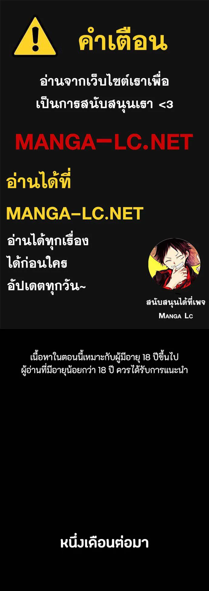 มือสังหารพันธุ์อมตะ ตอนที่ 31 รูปที่ 1