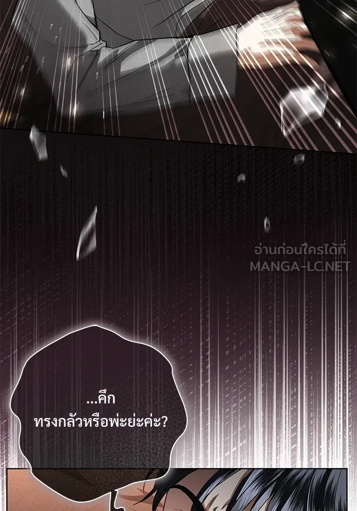 แด่ชู้รักของสามี ตอนที่ 108 รูปที่ 39