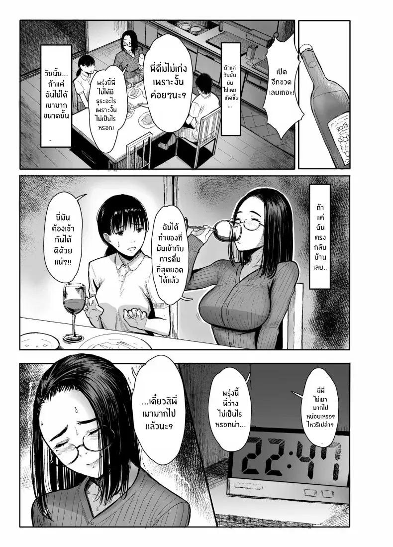 Doujin-Lc- อ่าน โดจิน มังฮวา เกาหลี ญี่ปุ่น จีน แปลไทย ถ้าวันนั้น... (Tukinowagamo) ตอนที่ 1 2 3 4 5 6 7 8 9 10 11 12 13 14 ฟรี ไม่มีโฆษณา อ่าน โดจิน Manhwa เกาหลี ญี่ปุ่น จีน เรามีครบ คัดมาให้เน้นๆ โดจิน 18+ รับประกันความฟินโดย  Doujin Lc