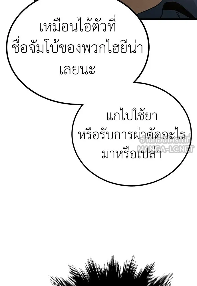 ผู้คุมหมายเลข 0 ตอนที่ 39 รูปที่ 63