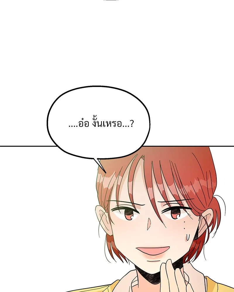 Pyramid Game เกมพีระมิด ตอนที่ 18 รูปที่ 67