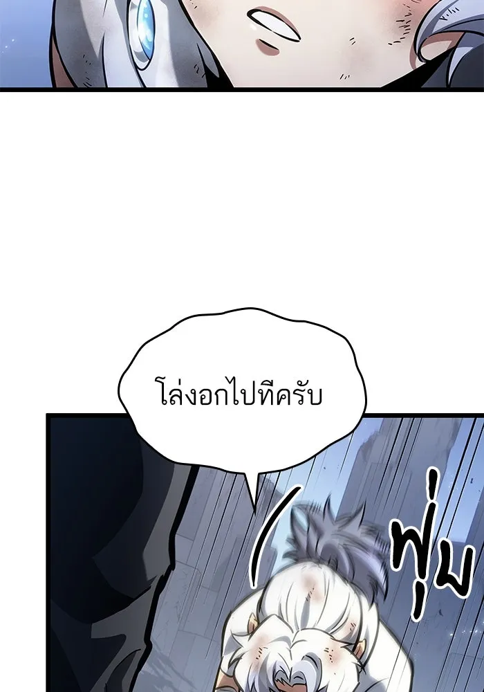 หลังวันสิ้นโลก ตอนที่ 161 รูปที่ 56