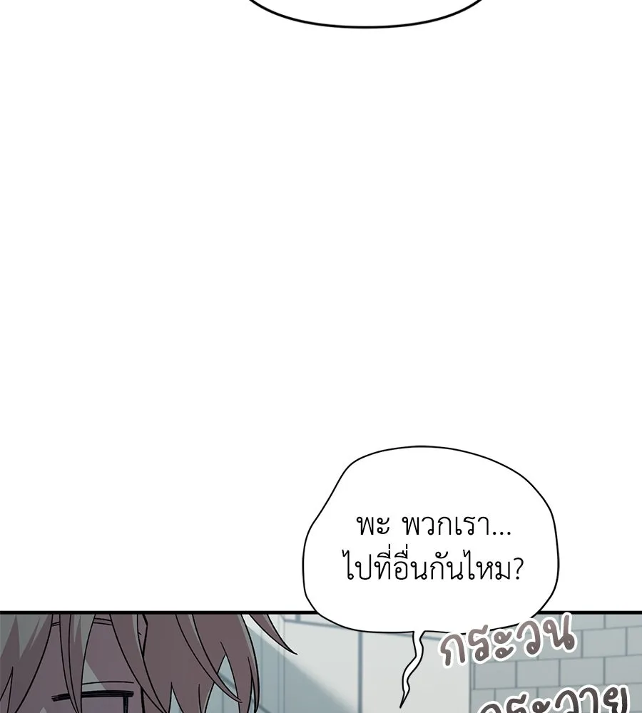 เพื่อนกันมันส์เกิน ตอนที่ 21 รูปที่ 67