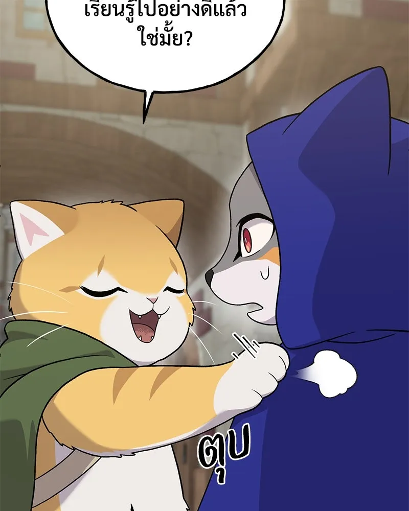 ปลูกผักพิชิตหอคอย ตอนที่ 27 รูปที่ 41