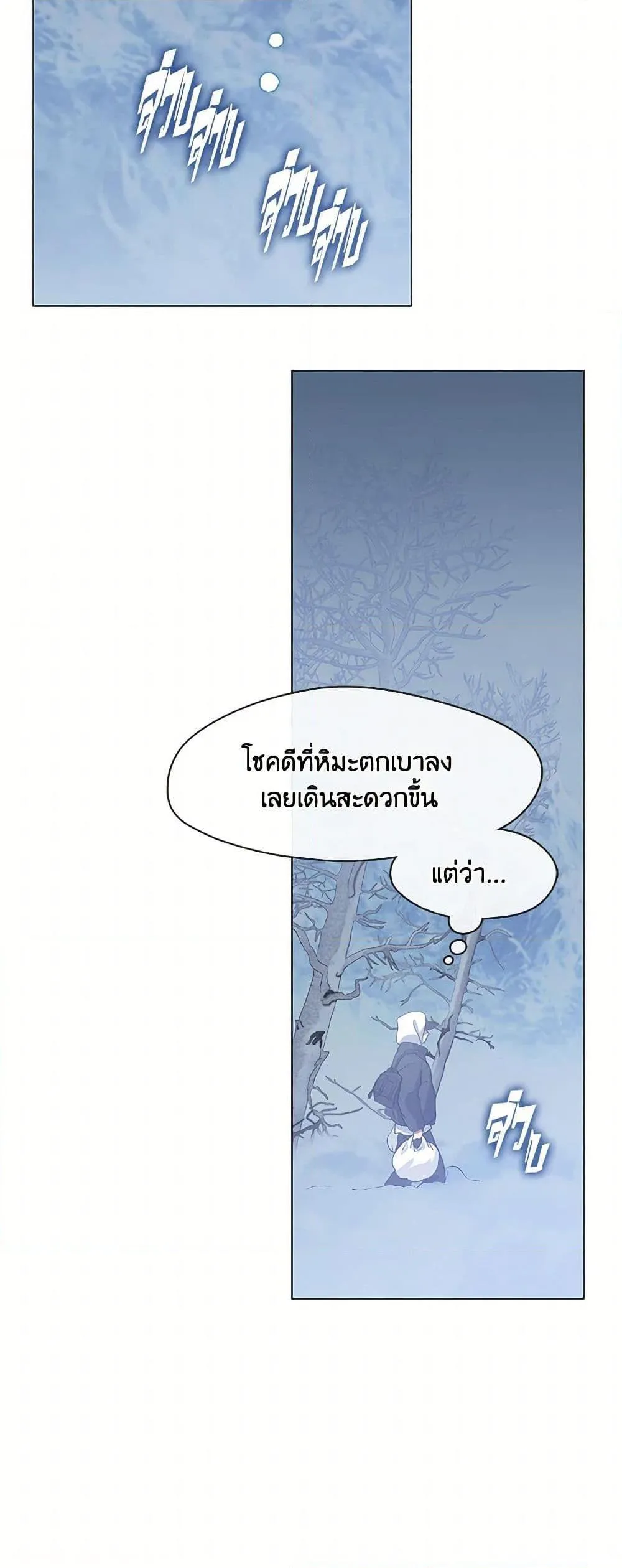 Afterlife Diner ร_านอาหารหล_งความตาย ตอนที่ ตอนที่ 64 รูปที่ 45