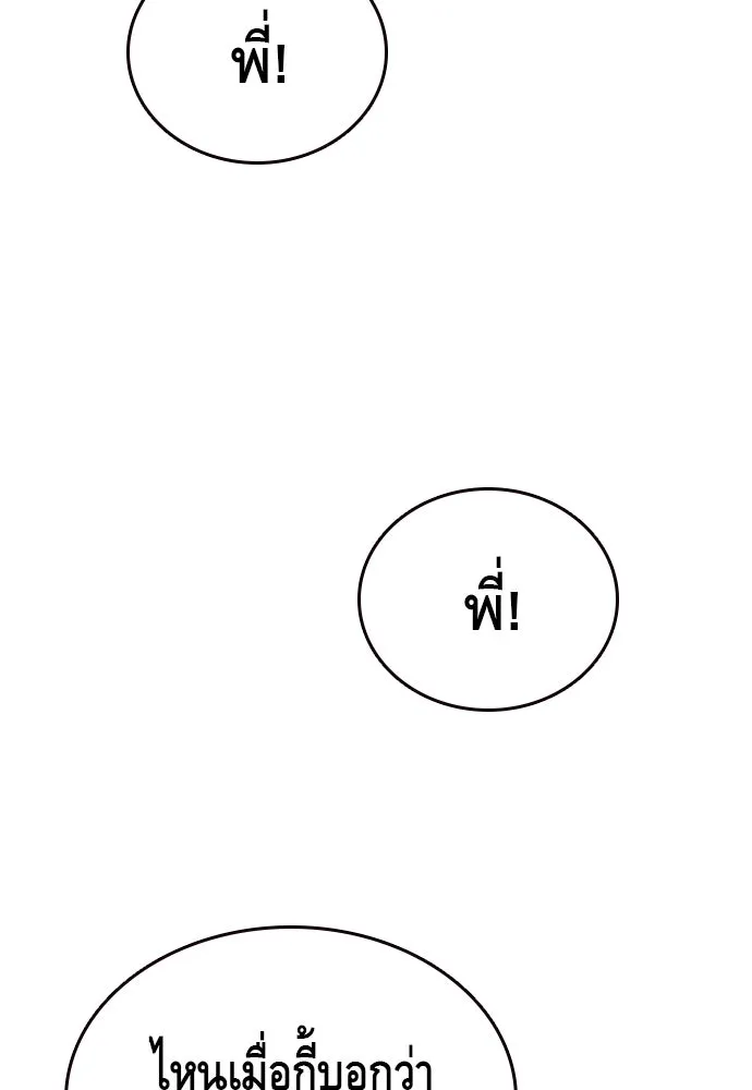 King Game ตอนที่ 13 จับไอ้เด็กนี่ได้สักที! รูปที่ 122