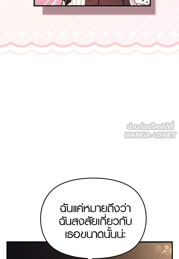 บันทึกรักลูกสาวเจ้าพ่อ ตอนที่ 28 รูปที่ 78