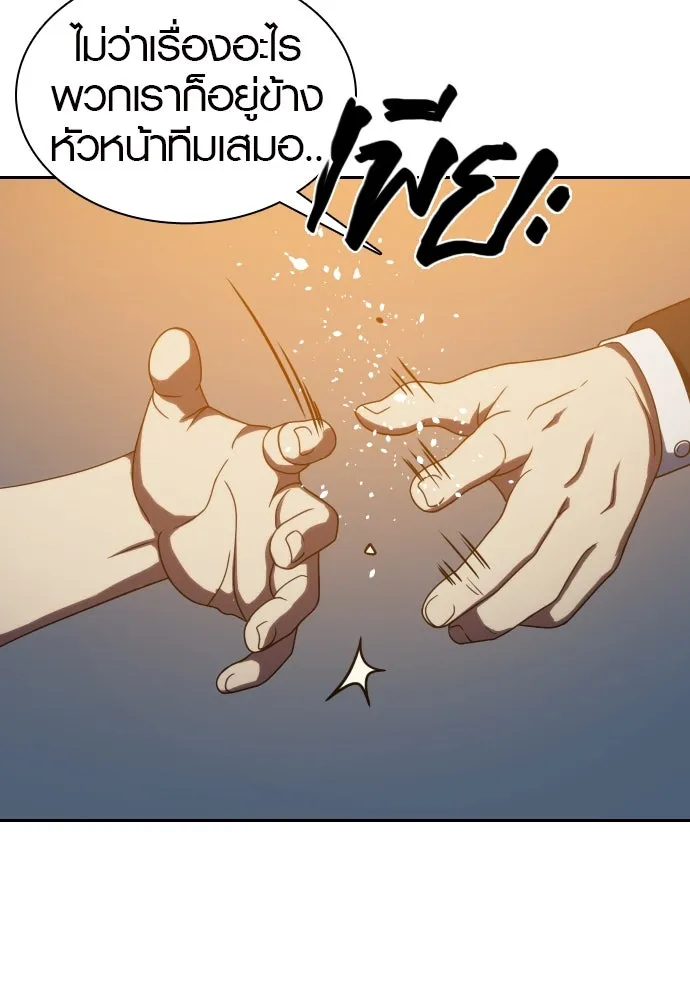 นักรบแช่แข็ง ตอนที่ 24 รูปที่ 70