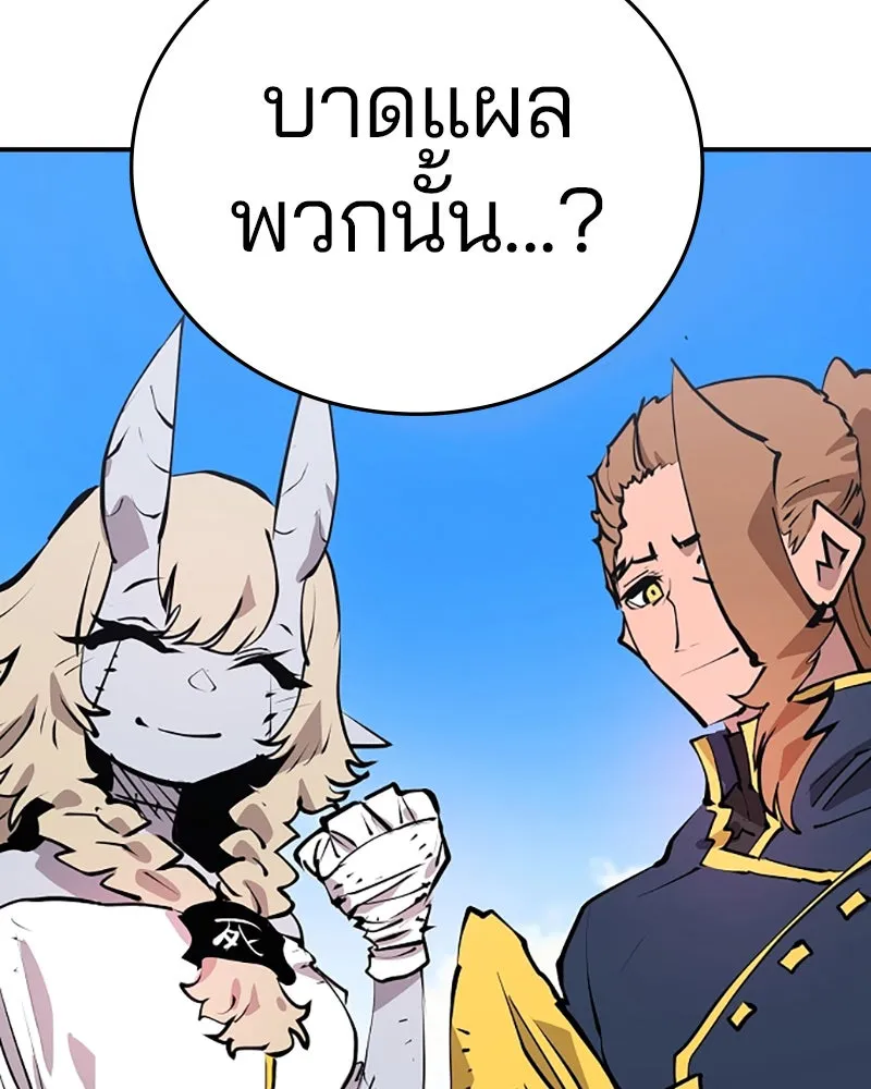 Player ตอนที่ 96 รูปที่ 64