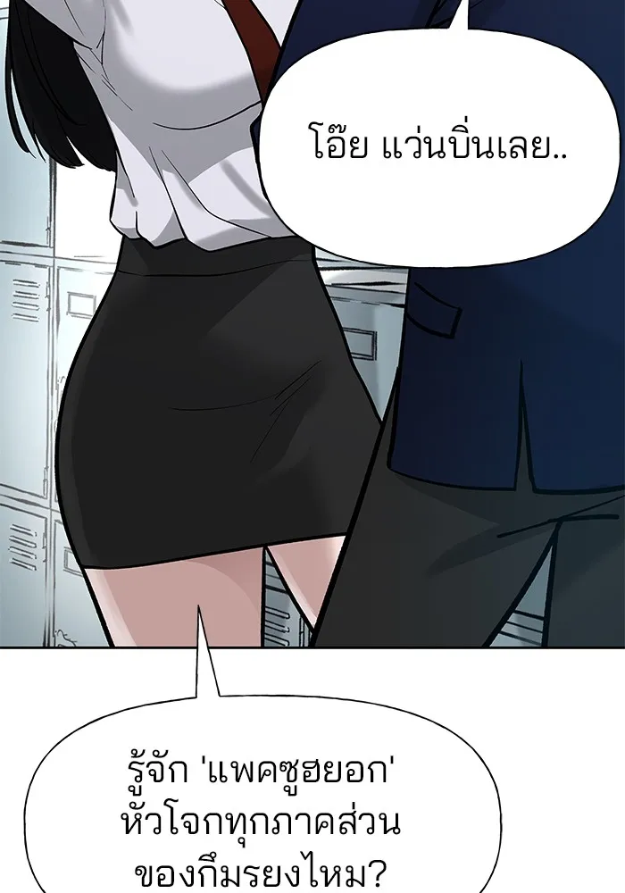 เลวฟาดเลว ตอนที่ 13 รูปที่ 118