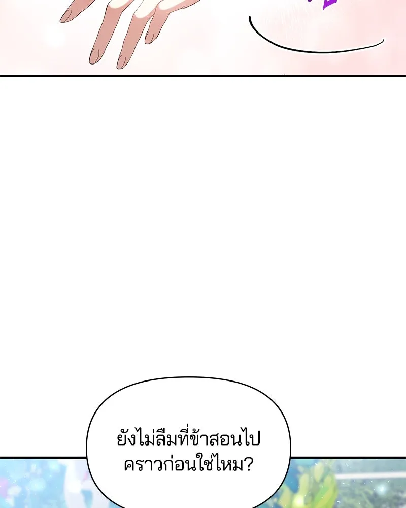 คนรักตายกลายเป็นทรราช ตอนที่ 15 รูปที่ 115