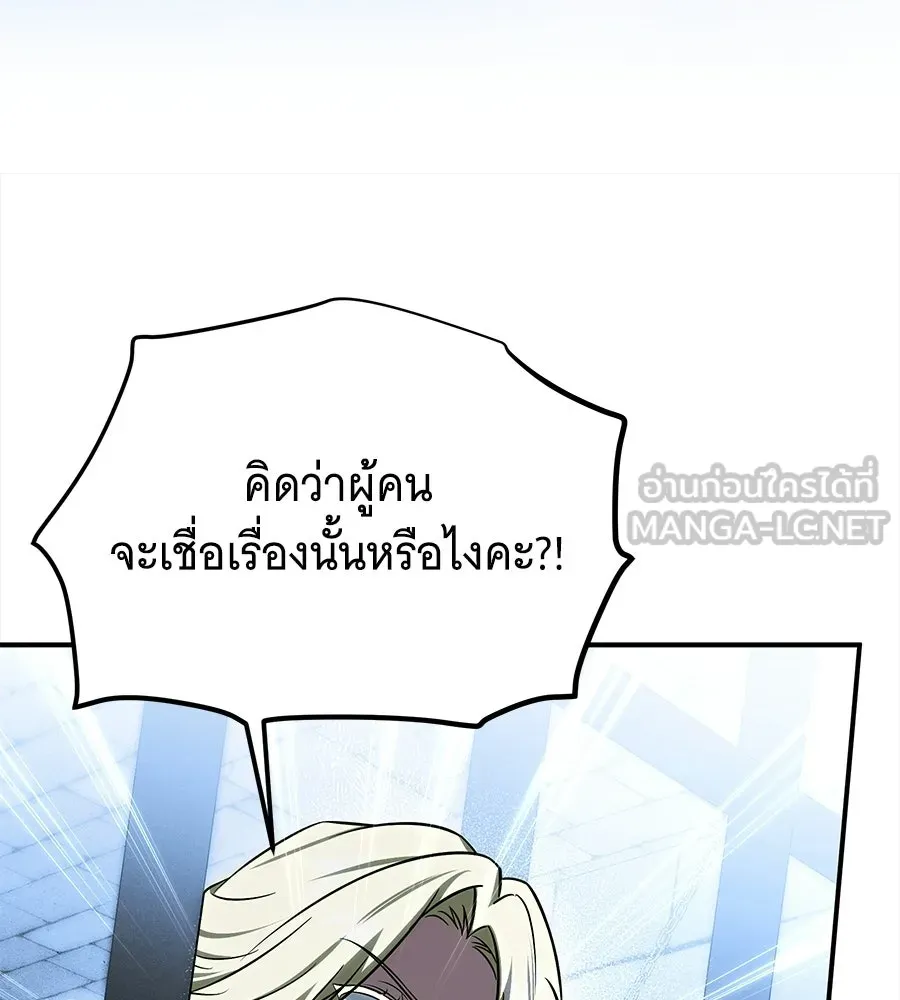 เปลี่ยนบทร้ายให้เป็นบทรัก ตอนที่ 71 รูปที่ 120