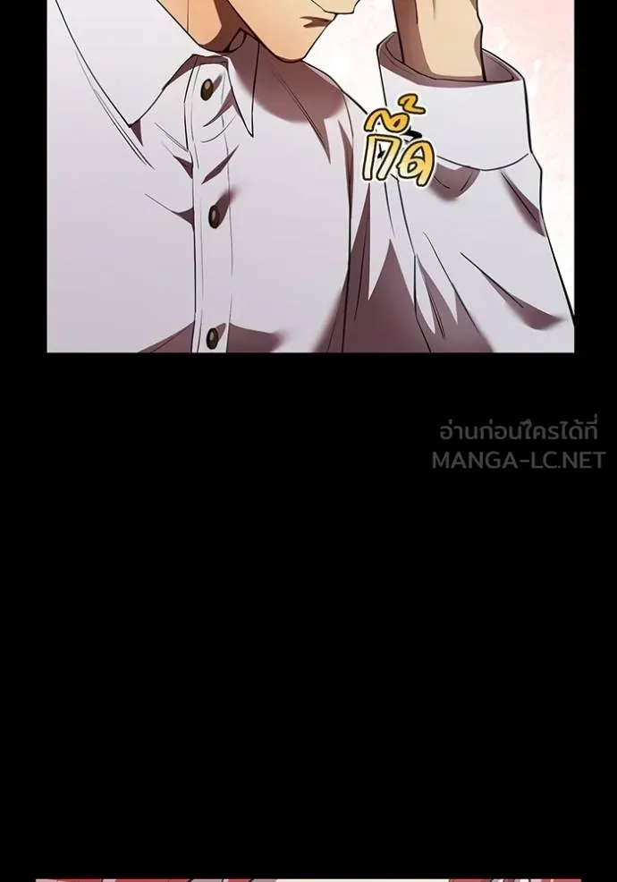 ฮันเตอร์สกิลโกง ตอนที่ 27 รูปที่ 98