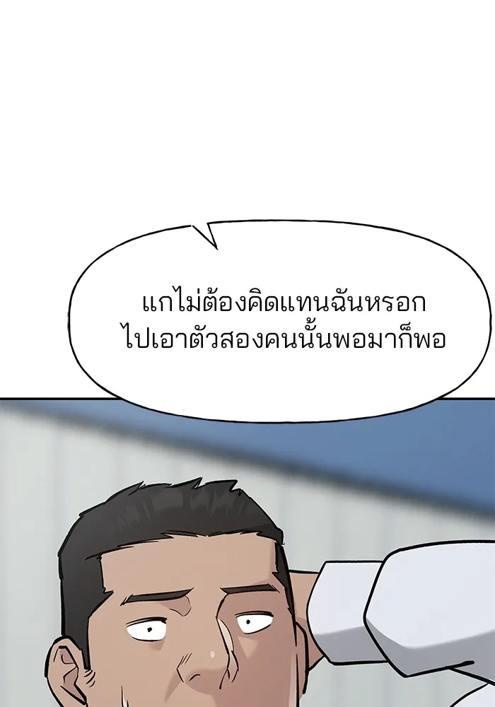 เลวฟาดเลว ตอนที่ 15 รูปที่ 13