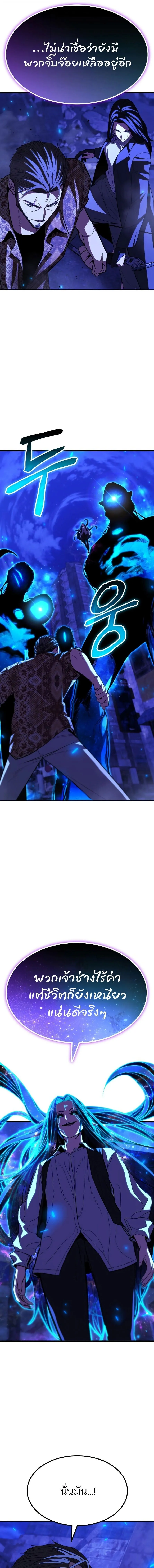 Expelled Hero Is Too Strong ฮ_โร_ผ_แข_งแกร_งถ_กไล_ออกจากก_ลด_อ_นด_บหน_ง ตอนที่ ตอนที่ 67 รูปที่ 13