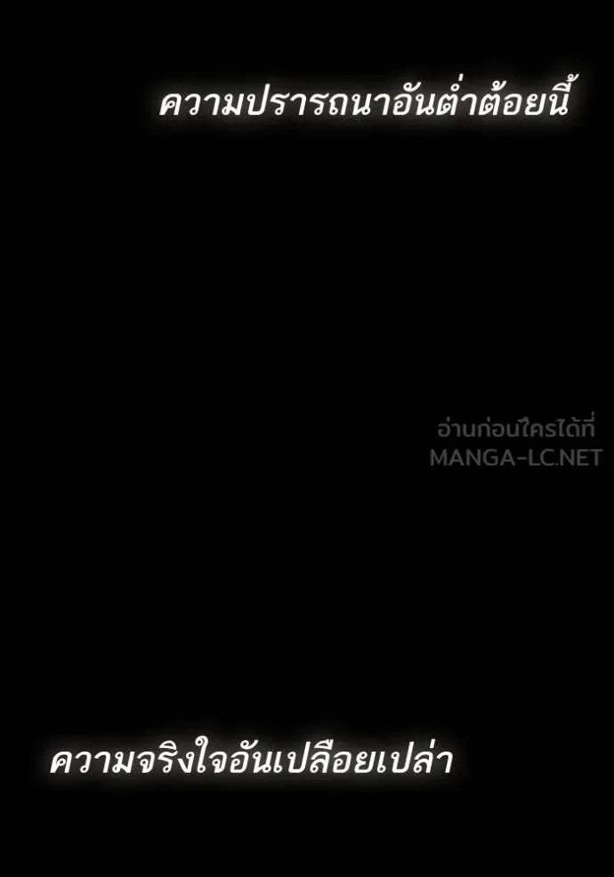 ชาตินี้น้องขอเป็นราช ตอนที่ 132 รูปที่ 135